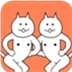 围住神经猫2 v2.0.5