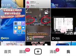 抖音如何取消实名认证并保留账号