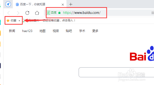 360浏览器如何新建文件夹
