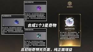 崩坏星穹铁道3.1机运长袍奇物有什么效果