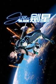 剑星有什么招式