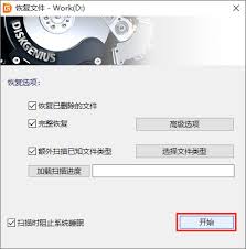 系统重装后如何还原文件