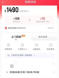 转转如何进行上门回收耳机