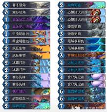 炉石传说漫游翡翠梦境光牙DK卡组代码是什么
