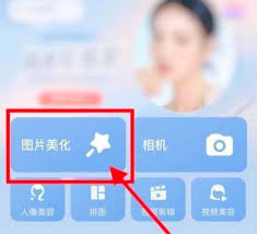 美图秀秀怎么抠图
