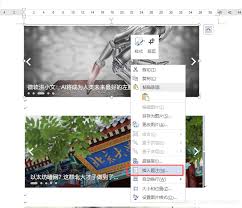 word如何一次性给多个图片快速编号