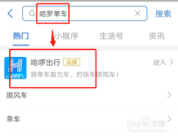 支付宝怎么取消哈罗单车免密支付？教你详细操作步骤