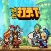 村长打天下 2.2