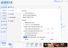 驱动人生安装完成后如何删除安装包