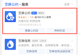 支付宝种树约定在哪里参与