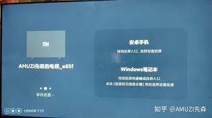 RedmibookPro如何进行投屏
