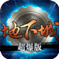地下城归来 v1.42