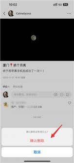 如何删除发布的小红书
