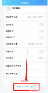 QQ如何举报骂人