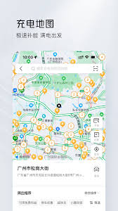小鹏汽车app如何添加小组件