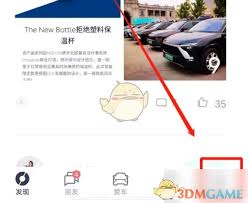 蔚来app如何查看订单信息