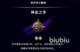 波斯王子失落的王冠如何获取神圣之矛护符-波斯王子失落的王冠神圣之矛护符获取方法-游戏屋
