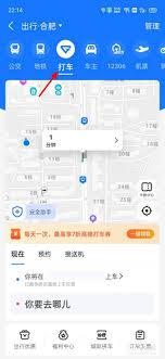 如何使用支付宝哈啰在线打车