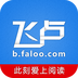 9999999飞卢点 5.5.13