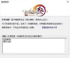 剑星报错代码如何解决