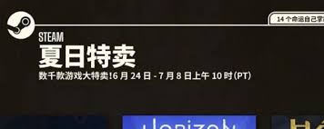 Steam夏促何时结束