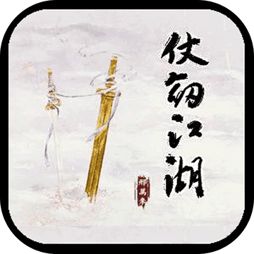 仗剑江湖MUDv3.1 1.4
