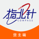 指北针货主 1.0.6