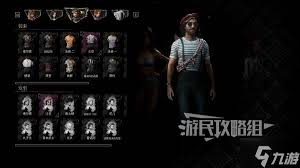 光与影33号远征队服装怎么收集