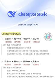 使用DeepSeek要注意些什么