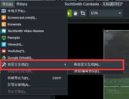 Camtasia如何设置保存路径