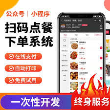 微信点餐小程序点菜系统如何收费
