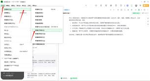 印象笔记如何添加手写笔记