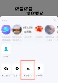 如何将qq表情包转到微信