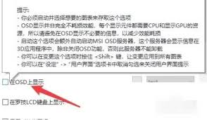 微星小飞机如何设置语言