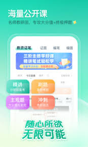 一起考教师app如何修改手机号