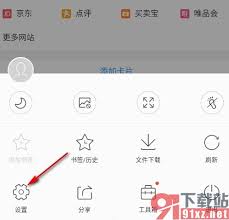 如何在QQ浏览器更换搜索引擎