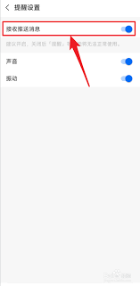 车来了APP怎么设置取消接收活动消息