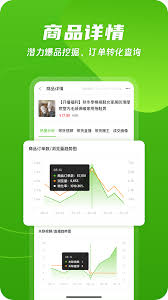 飞瓜数据怎么退出登录