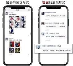 朋友圈折叠如何解决