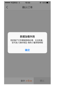 淘宝购买失败宝贝显示已限购是怎么回事