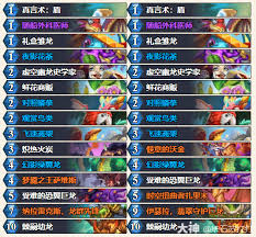 炉石传说32.0.3版本开门龙牧卡组代码怎么分享
