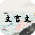 古言文古文解析 1.3