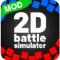二维作战模拟器 v1.3