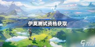 如何查询伊莫测试资格