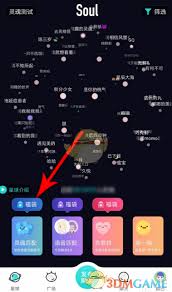 如何关闭soul同城匹配功能