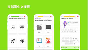 多邻国app如何设置中文