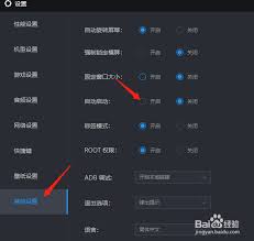 雷电模拟器如何实现自动启动