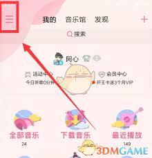 qq音乐播放器如何切换默认皮肤
