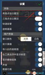 爱笔思画x如何通过两指点击返回