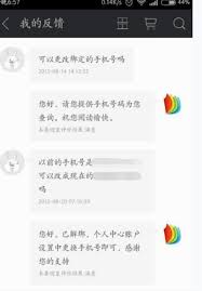 掌阅怎么绑定和解绑QQ账号